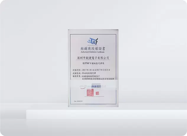 經銷商授權證書