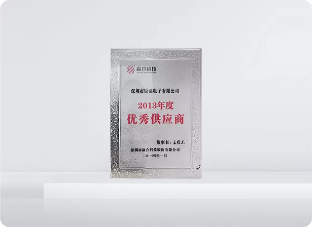 優秀供應商證書