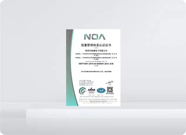 品質管理系統認證