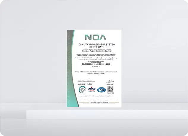 品質管理系統認證