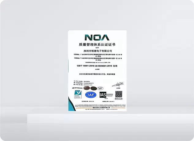 品質管理系統認證