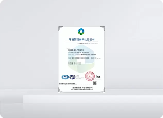 環境管理系統認證證書