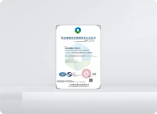 職業健康與安全管理系統認證