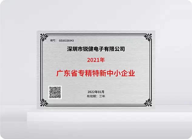 專業化和創新中小企業