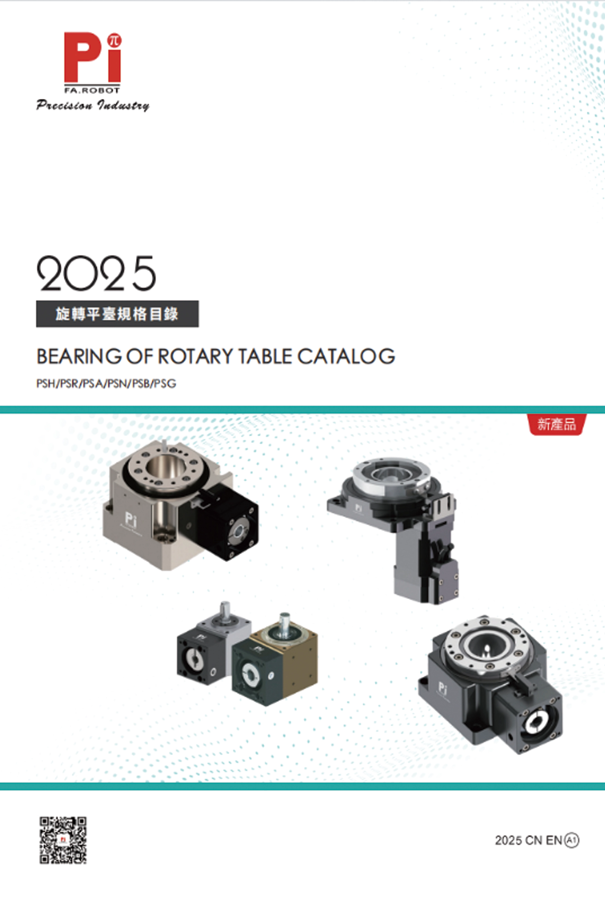 導引嵌入式滾珠螺桿執行器