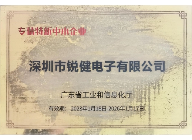 專業化、創新中小企業