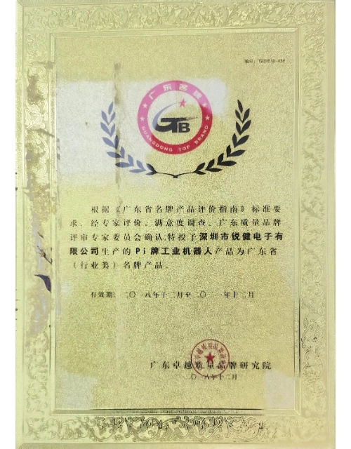 名牌商品